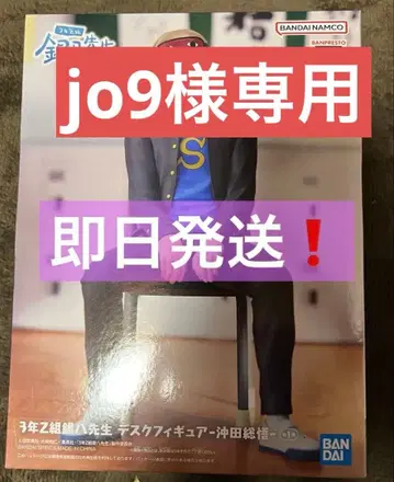 [ 당일 발송 ] 3년 Z반 긴파치 선생님 오키타 소고 피규어