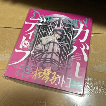 [미개봉] MILGRAM 제2심 사인 포함 CD 딥 커버 코토코