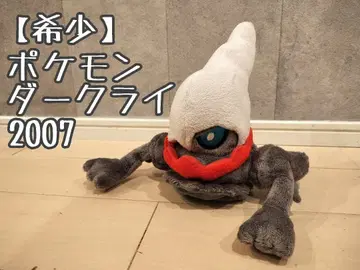 포켓몬 다크라이돌 봉제 인형 2007 포켓몬 센터