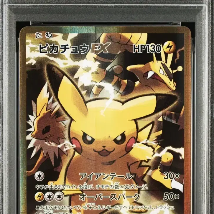 Pokemon Card Japanese XY 20th Anniversary Pikachu PSA10  #,#,#,#,#20 on Bunjang Global Site.