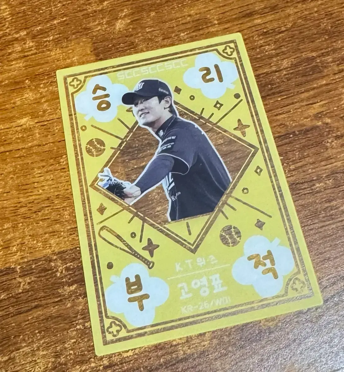 2026 kbo 야구 카드 KT위즈 고영표 승리부적 카드 교환 한화