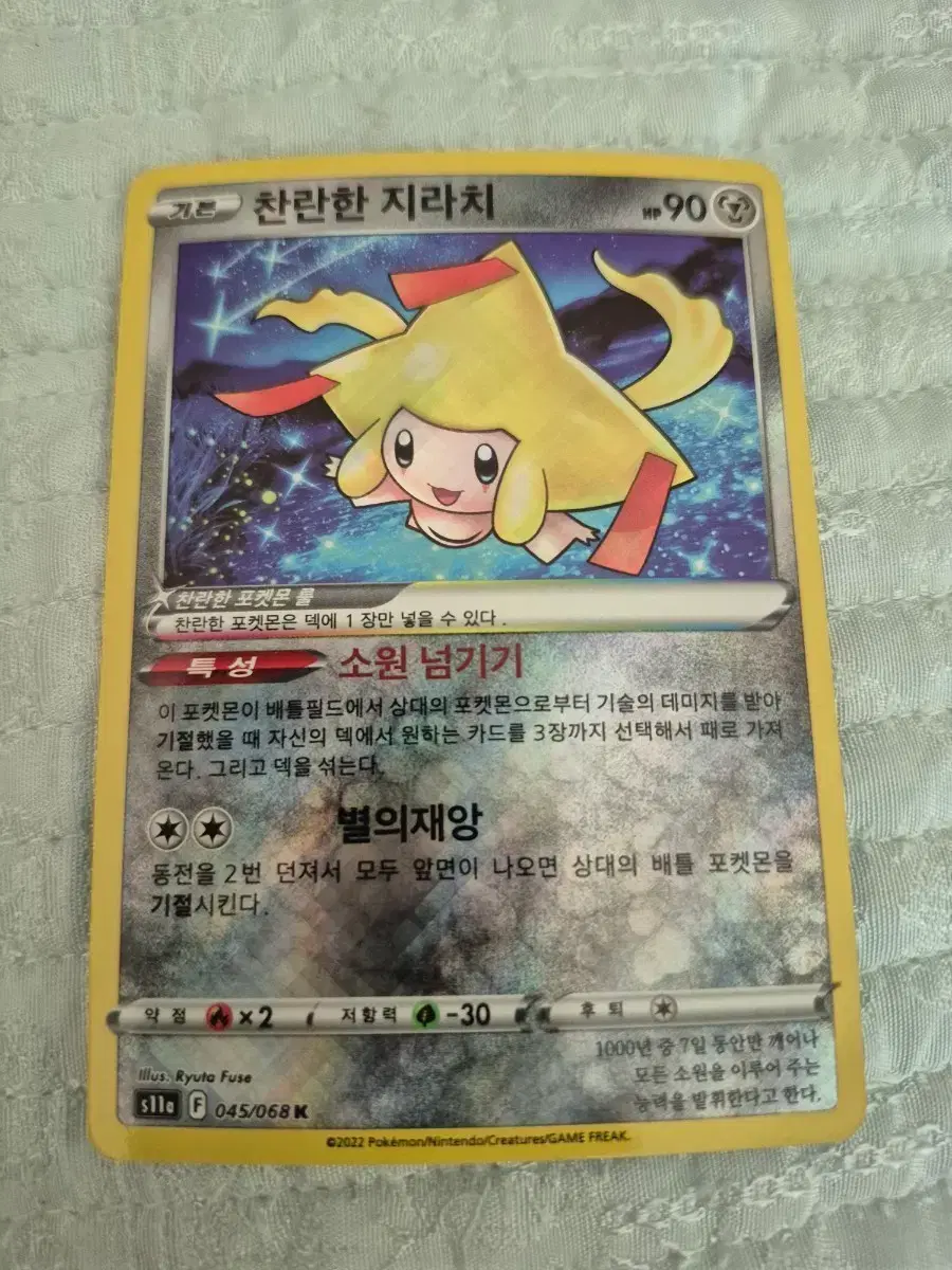 pokémon illustration cards list Amazon.com: 5 Pokemon Card Trainer Gallery/Illustration Rare Lot - 5  Assorted Cards main image 1