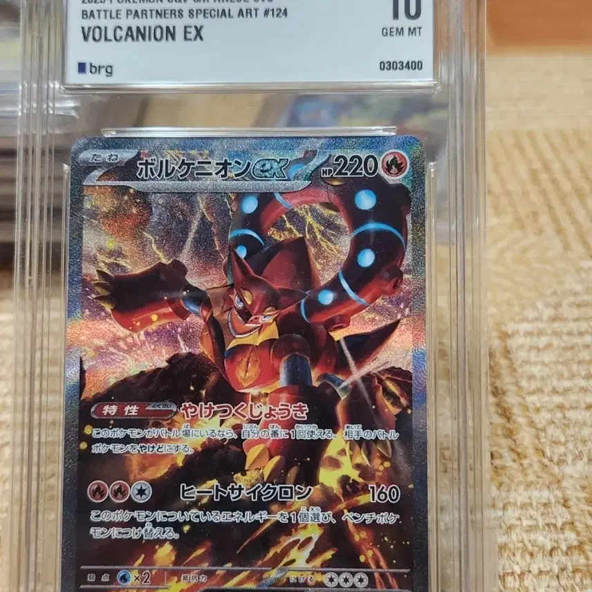 포켓몬카드 일판 볼케니온 brg10 사진 1
