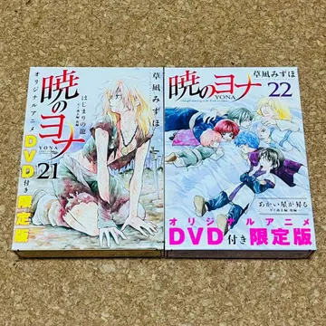 새벽의 연화 21권 22권 DVD 포함 한정판