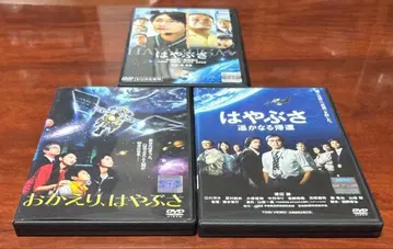 하야부사 전 3권 세트 dvd