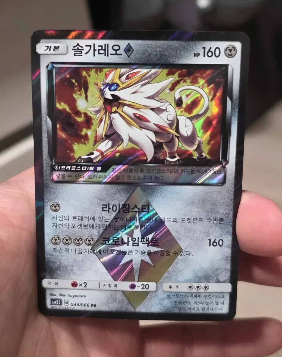First round Dream League Solgareo & Luna GX PSA10  #,#,#,#,# on Bunjang Global Site.