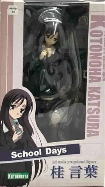 코토부키야 School Days 카츠라 코토노하 1/8 피규어