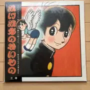 Kurayamisaka kimi wo omotte iru LP | CD/DVD/LP | 번개장터 중고거래