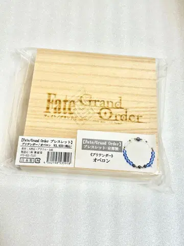 fgo 오베론 팔찌 미개봉