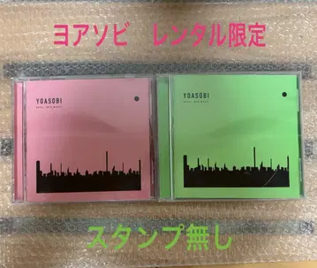 YOASOBI THE BOOK1 THE BOOK2 렌탈 한정판 CD