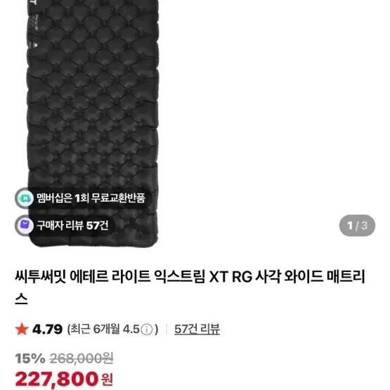 씨투써밋 에테르 라이트 익스트림 XT RG 와이드 매트리스