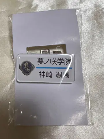 [새상품] 앙스타 칸자키 소마 명찰