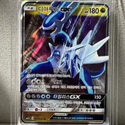 PSA10プテラGX RR SM11 8823 状態A-】プテラGX RR (045/094) [SM11] の