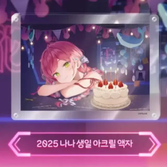 스텔라이브 하나코나나 25년 생일 아크릴 액자