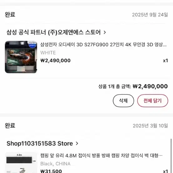 오디세이 3D G90XF 4K 165Hz (LS27FG900)