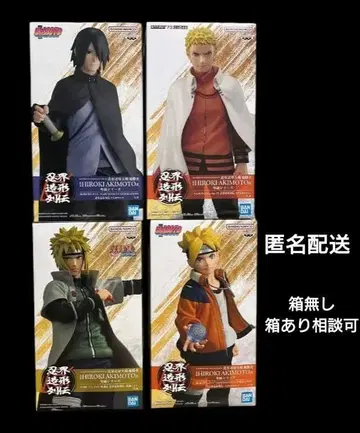 익명 배송 NARUTO 인계 조형 열전 피규어 나루토 사스케 미나토 볼트
