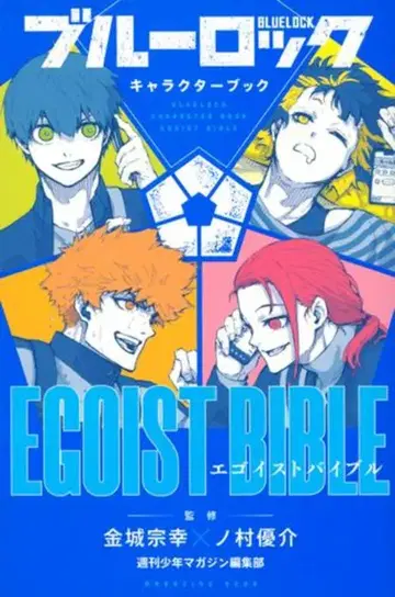 코단샤 노무라 유스케!! 블루 록 캐릭터북 EGOIST BIBLE