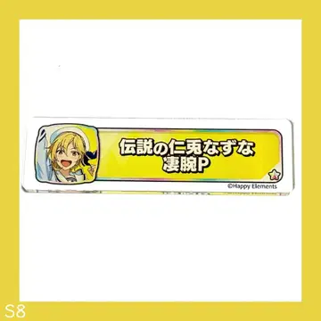 앙스타 칭호 플레이트 나즈나 니토 나즈나