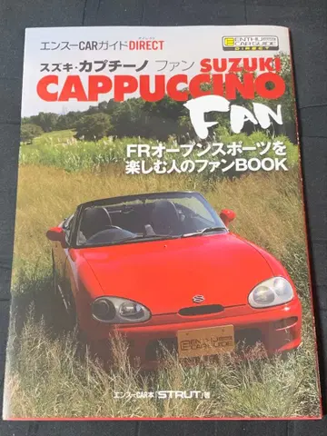 스즈키 카푸치노 팬 엔수 CAR 가이드