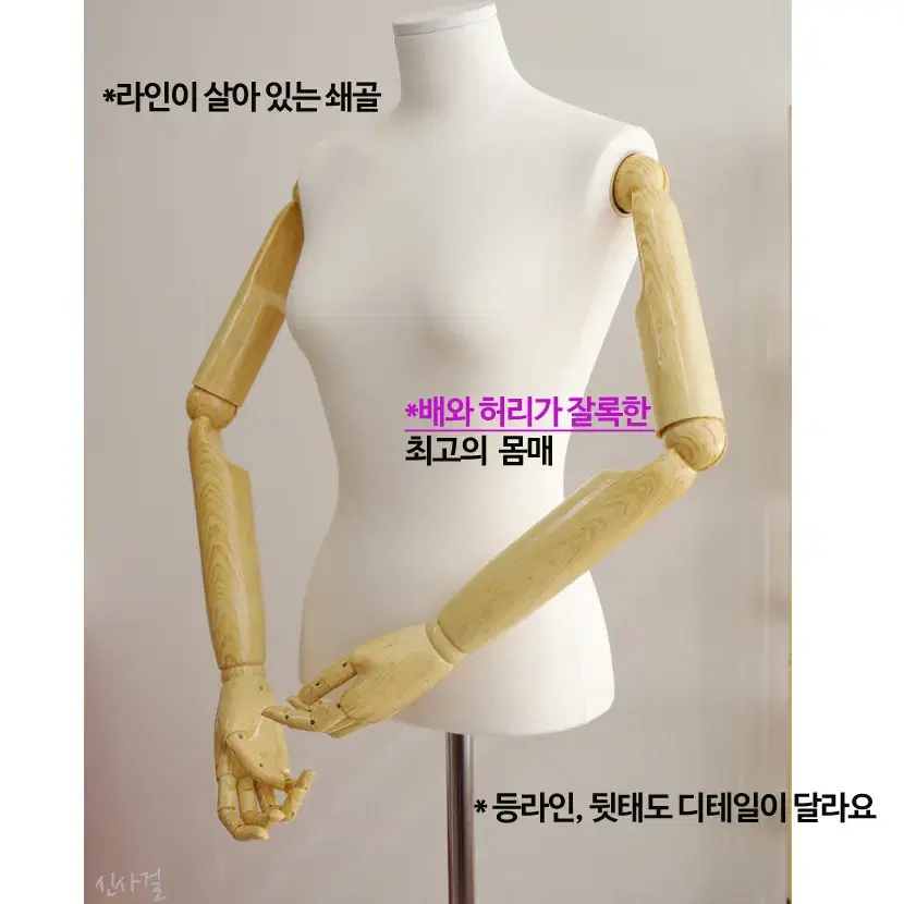 피노키오마네킹 발판포함가 최고급 우레탄 S라인 피노키오 마네킹 상반신