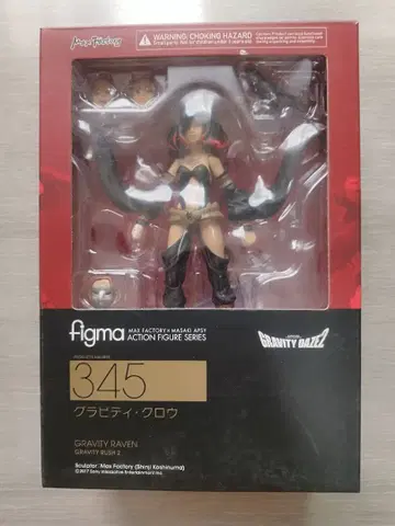 최종 가격 인하 figma 345 GRAVITY DAZE 2 크로우