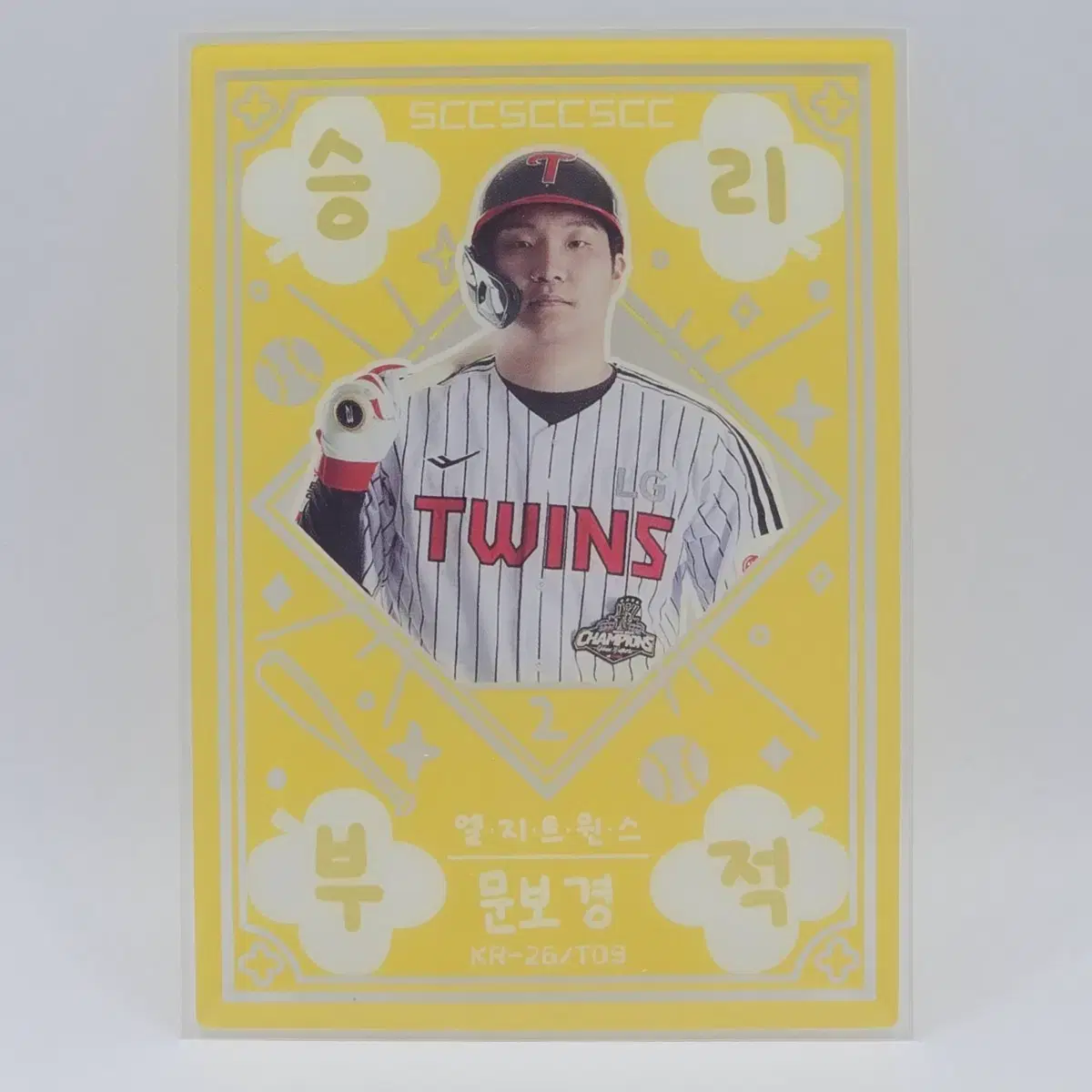 2026 SCC 오피셜 LG 문보경 승리부적 KR-26/T09