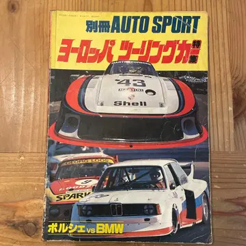 별책 AUTO SPORT 오토스포츠 유럽 투어링카 특집