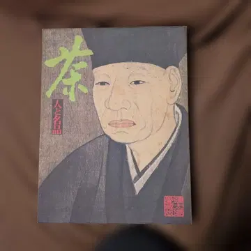 브라운 사람과 명품 별책 태양 애장판