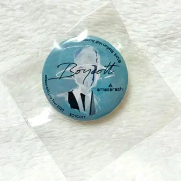 amazarashi boycott 링크스테이션홀 아오모리 캔뱃지