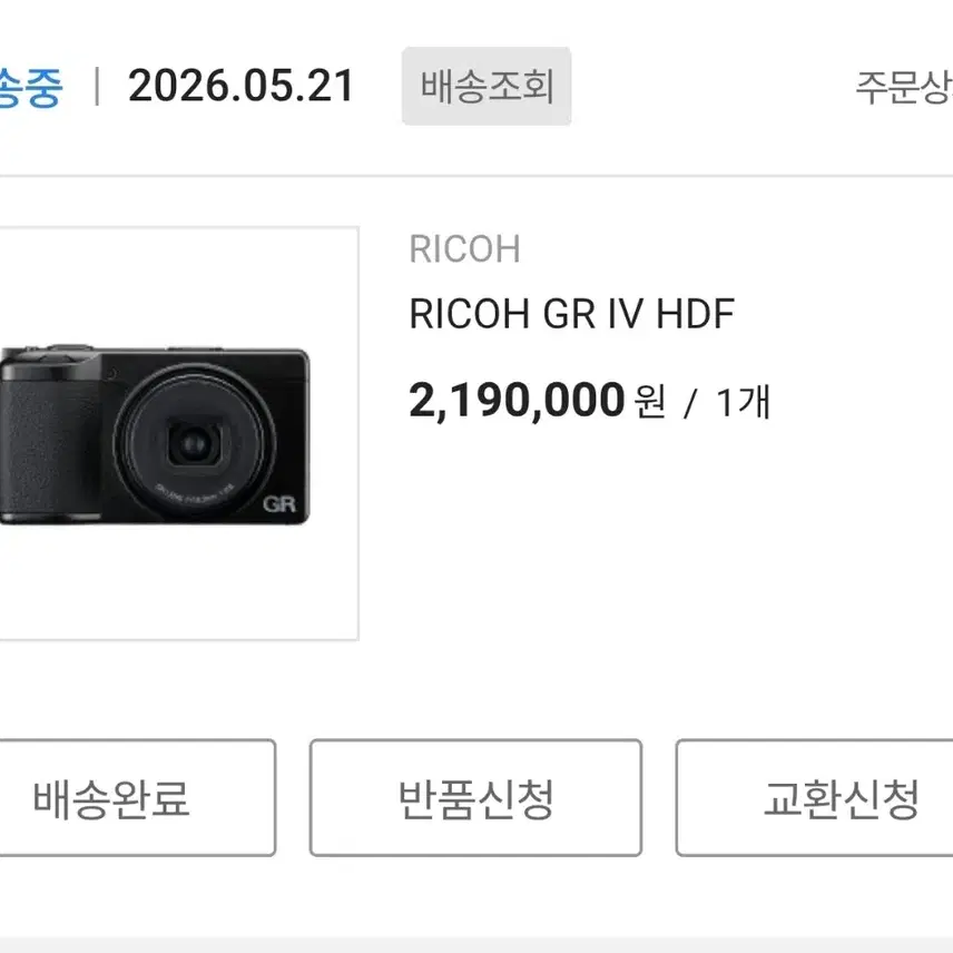 리코 GR4 HDF 카메라