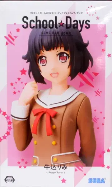 세가 프리미엄 피규어 School Days 우시코메 리미