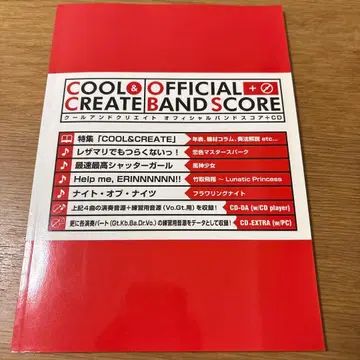 COOL&CREATE 공식 밴드 악보
