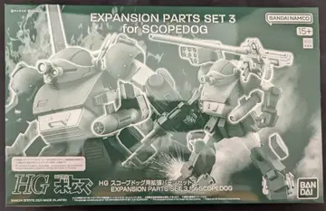 BANDAI SPIRITS HG 스코프독용 확장 부품 세트 3