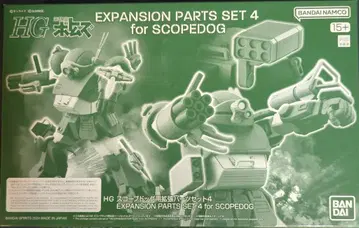 BANDAI SPIRITS HG 스코프독용 확장 부품 세트 4