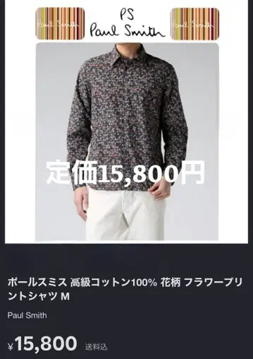 Paul Smith 꽃무늬 셔츠 L 사이즈