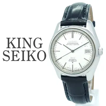 레어 KINGSEIKO 킹세이코 5625-7040 크로노미터