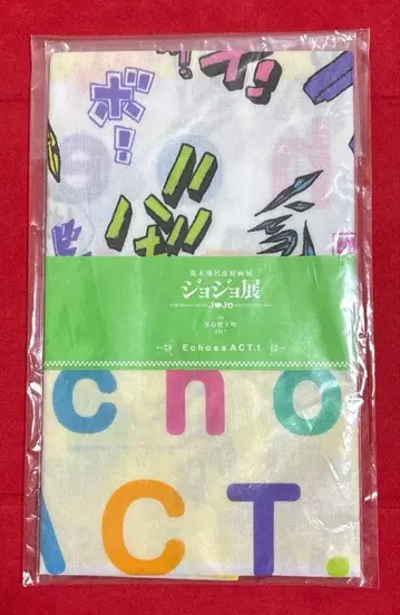 죠죠전 수건