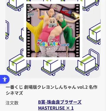 짱구는 못말려(크레용 신짱) B상 타마유라 브라더스 피규어