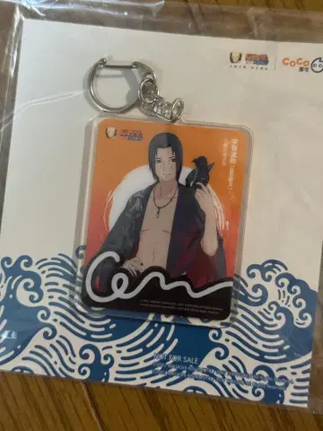 NARUTO 우치하 이타치 CoCo 콜라보 아크릴 키링 중국 한정판