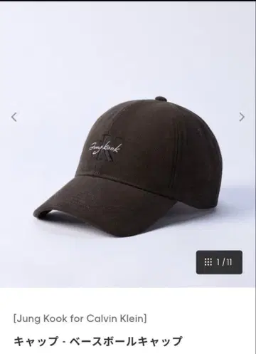 정국 캘빈 클라인 정국 캡