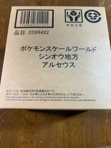 포켓몬 스케일 월드 아르세우스