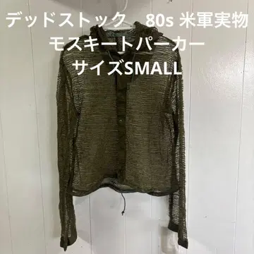 데드스탁 80s 미군 실물 모스키토 파카 사이즈 SMALL (67)