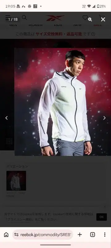 정가 19200 미개봉 새상품! Reebok 스피도 자켓 화이트