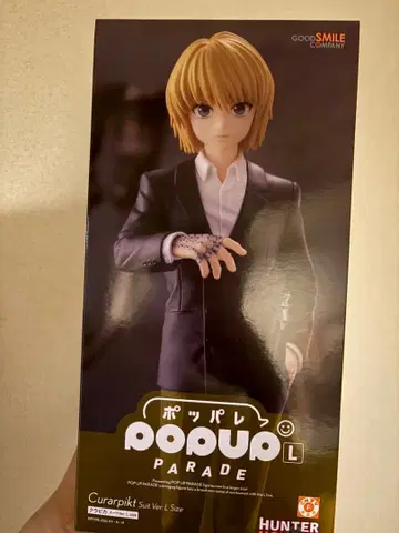HUNTER x HUNTER 크라피카 수트 Ver.