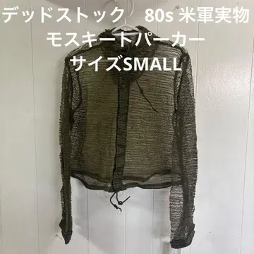 데드스탁 80s 미군 실물 모스키토 파카 사이즈 SMALL (64)