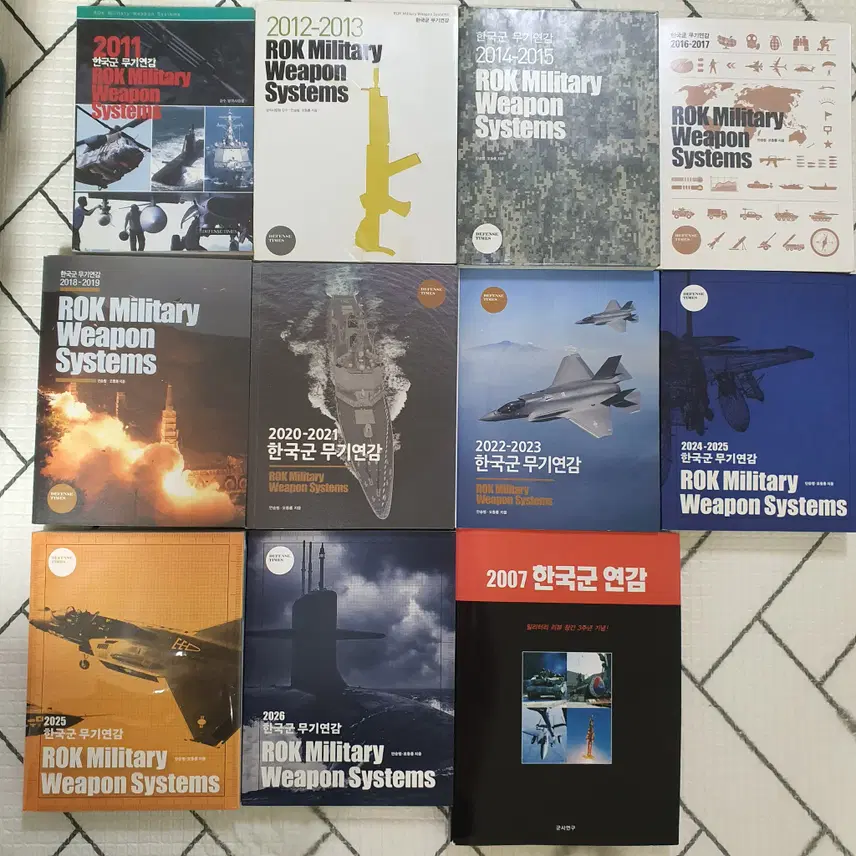 韓国軍武器年鑑 書籍 セット