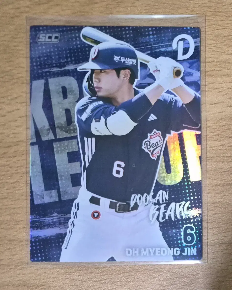 2026 SCC KBO 오피셜 두산 오명진 홀로카드 판매