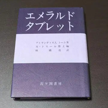 에메랄드 태블릿