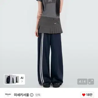 미세키서울 Track Pleats skirt pants SET NAVY | 브랜드 중고거래