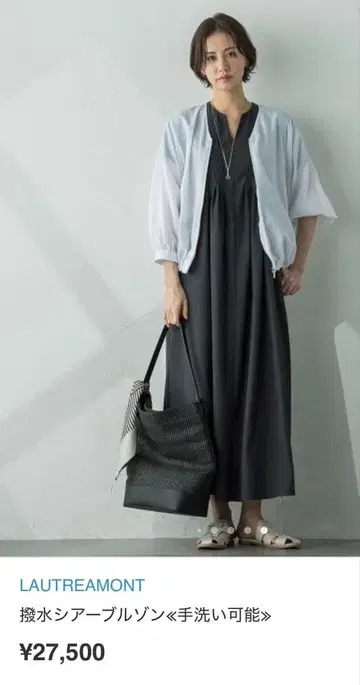 로트레아몽 발수 시어 블루종